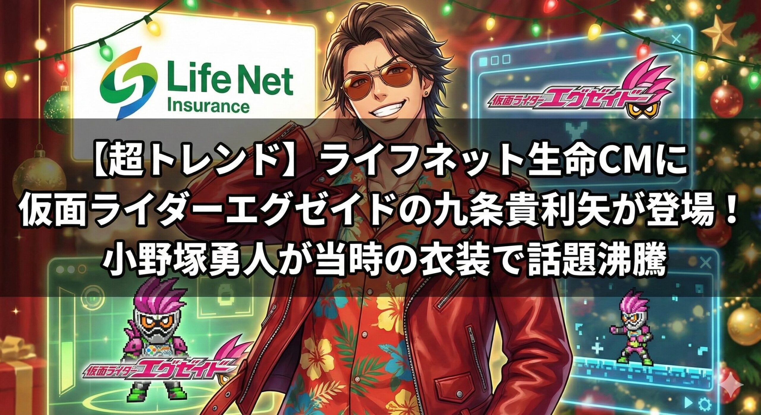 超希少レア　仮面ライダーエグゼイド 職員証 九条貴利矢 小野塚勇人 ストラップ 超トレンド】ライフネット生命CMに仮面ライダーエグゼイドの九条貴利矢