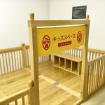 【赤ちゃんの駅特集】板橋区区役所の赤ちゃんの駅！キッズスペースあり。