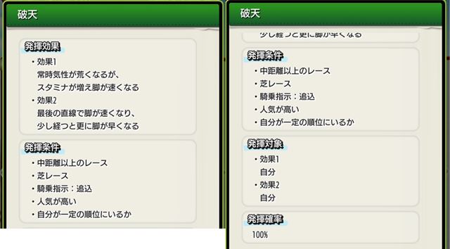 ダビマス オルフェーヴル完璧な配合でスピスタaaを作る 破天 一騎当千 肌馬はゴールドシップでも完璧 なみさ日記 ダビマス オルフェーヴル完璧な配合でスピスタaaを作る 破天 一騎当千 肌馬はゴールドシップでも完璧 なみさ日記